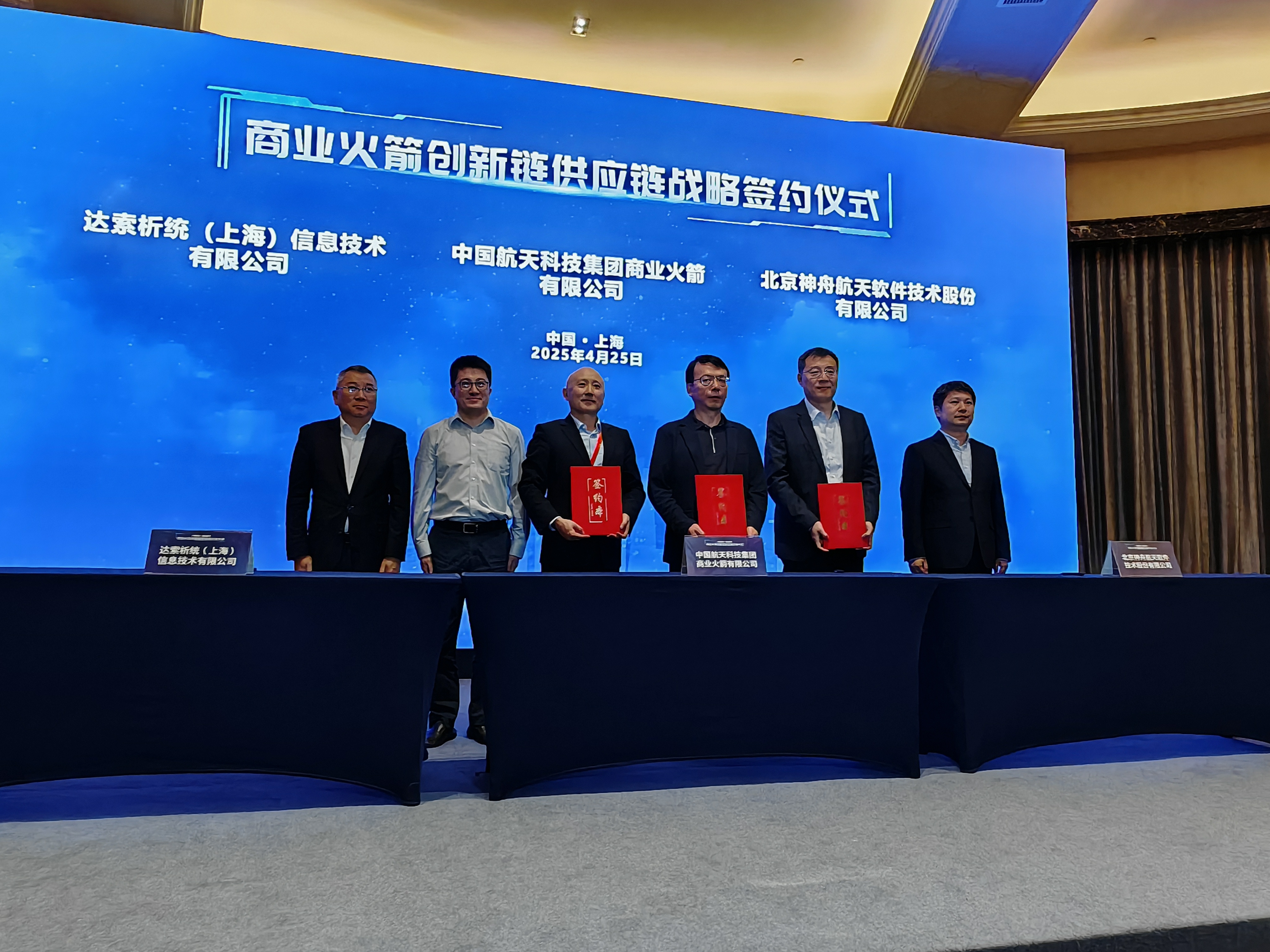 商業(yè)火箭公司與神軟公司、達(dá)索系統(tǒng)公...